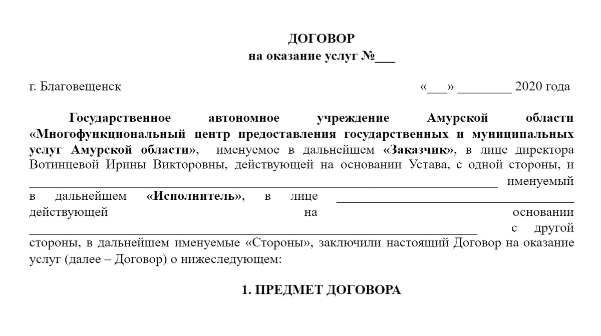 Можно посмотреть пример правильно составленного договора абонентского юридическо