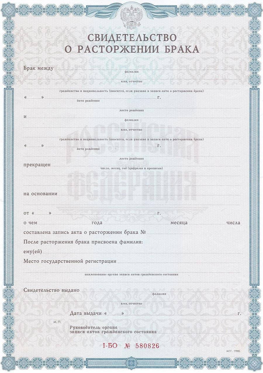 Справка о неполучении пособия на ребенка рф