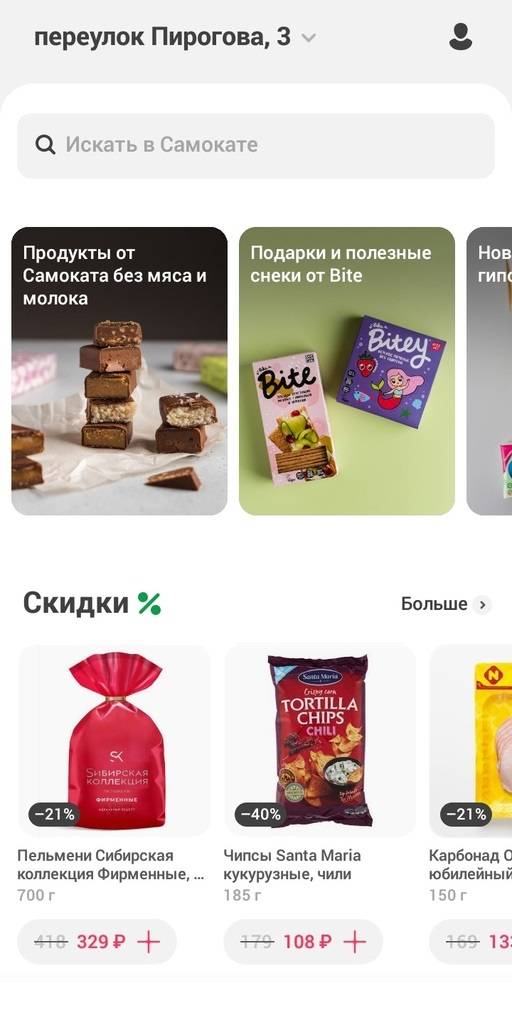 Где заказать доставку продуктов на дом: 8 сервисов доставки