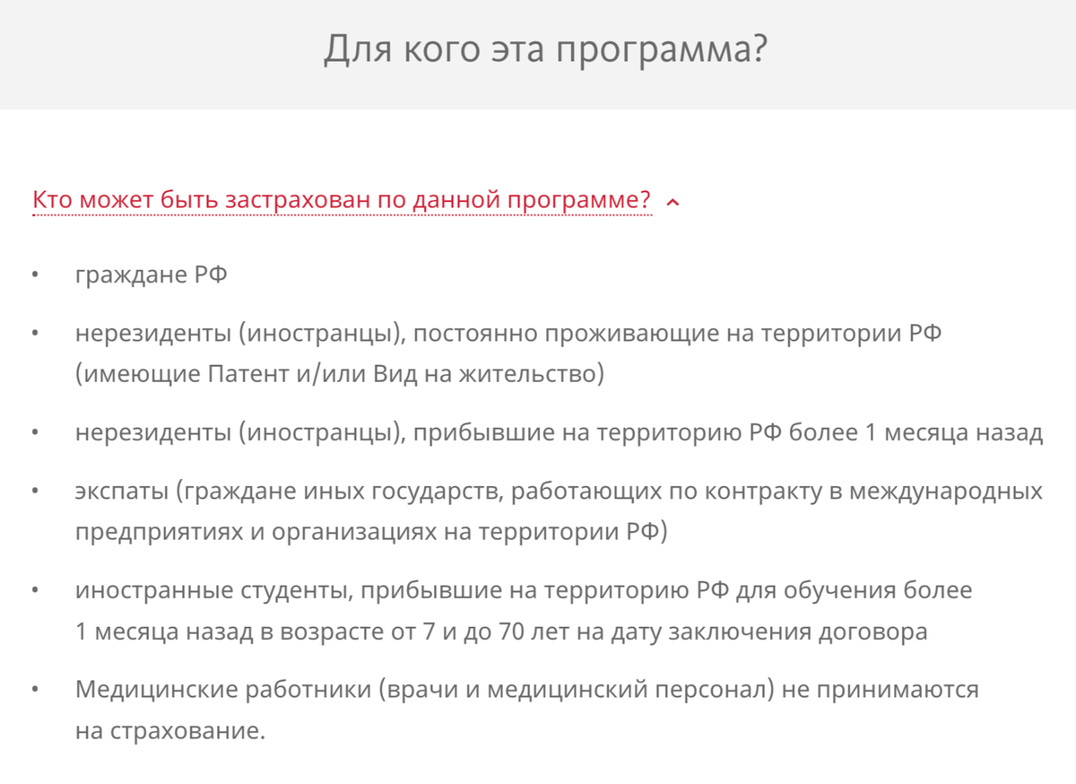 Альфа страховка осаго ярославль