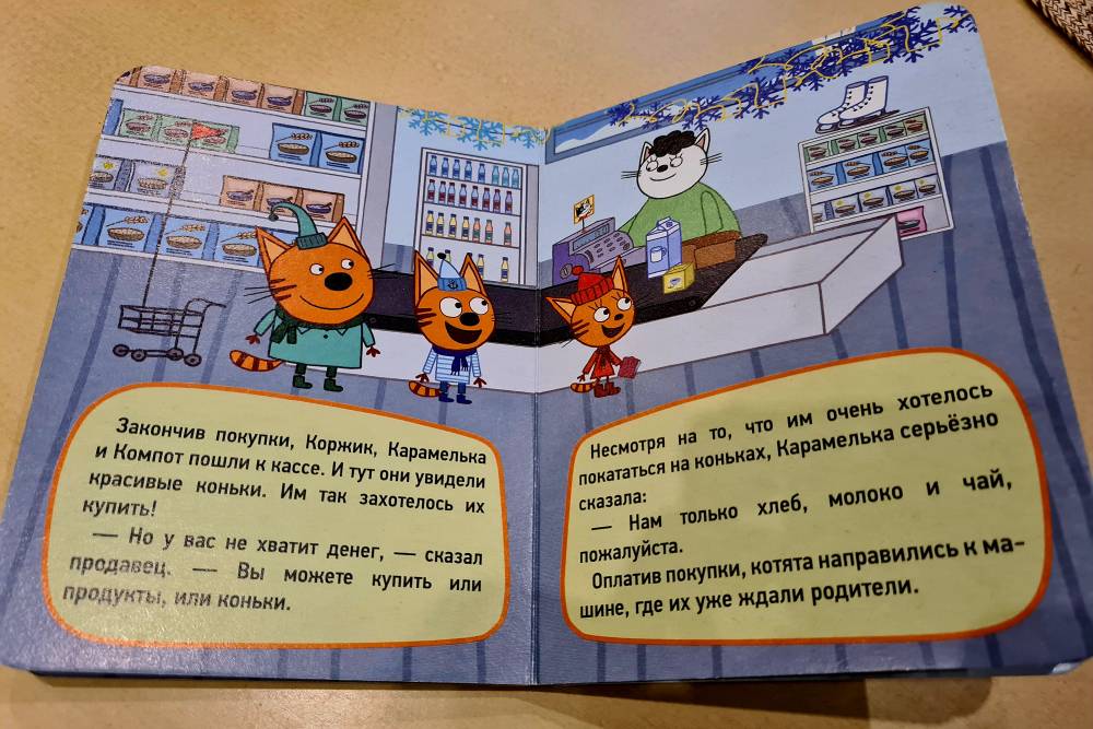 Это небольшая картонная брошюра на восемь страниц — я купила ее за 119 <span class=ruble>Р</span>