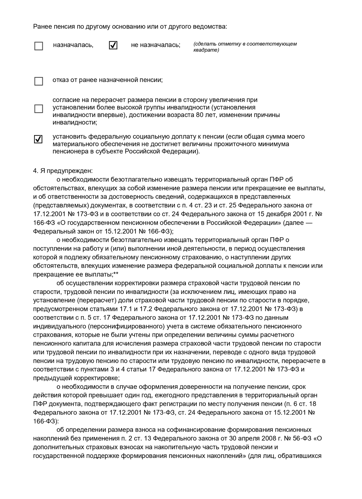 Новое по пособиям детям сиротам