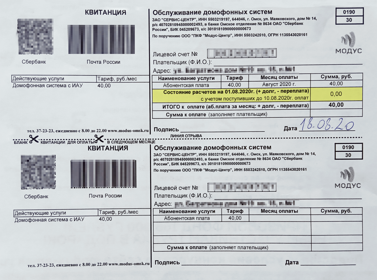Найти лицевой счет по адресу за электроэнергию