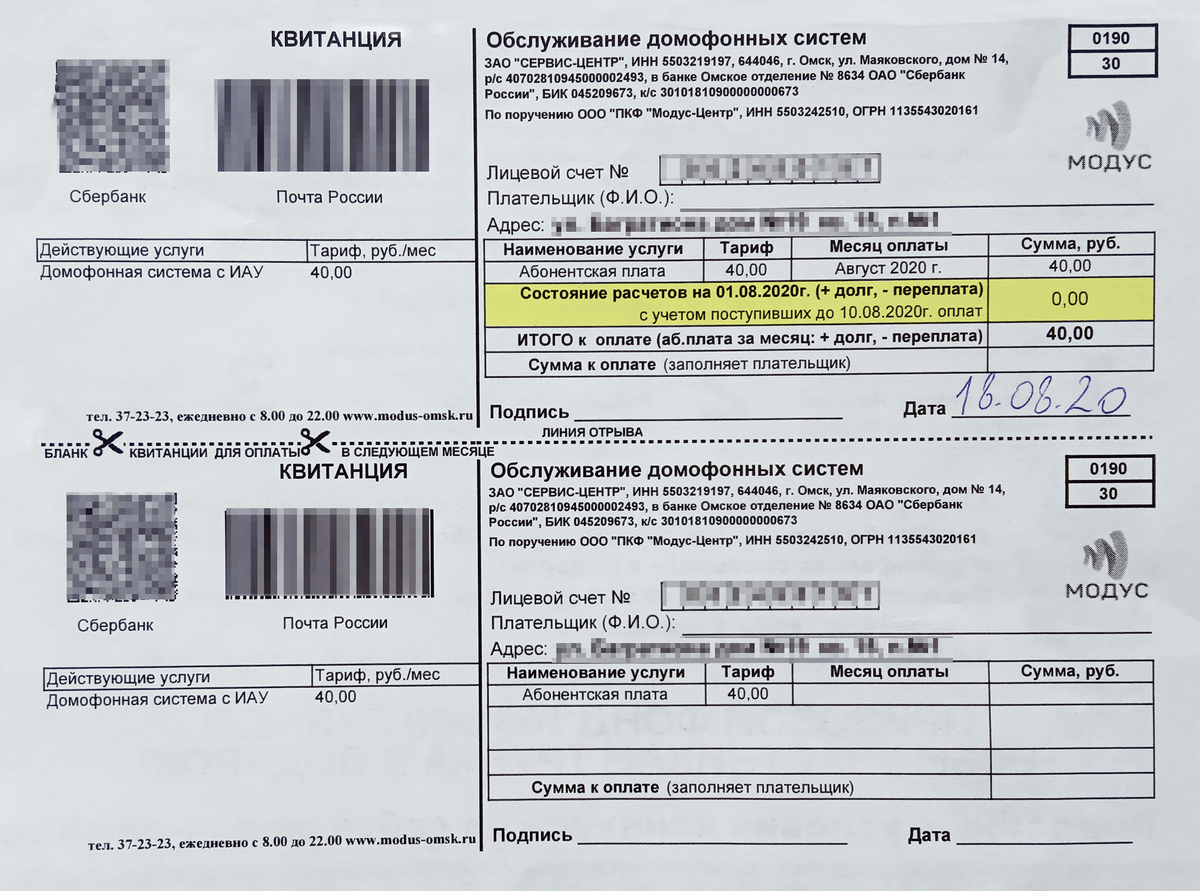 Справка об отсутствии задолженности по коммунальным платежам при продаже квартиры кто может получить