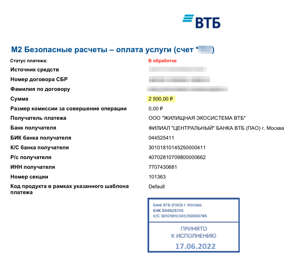Как открыть счет эскроу в втб онлайн