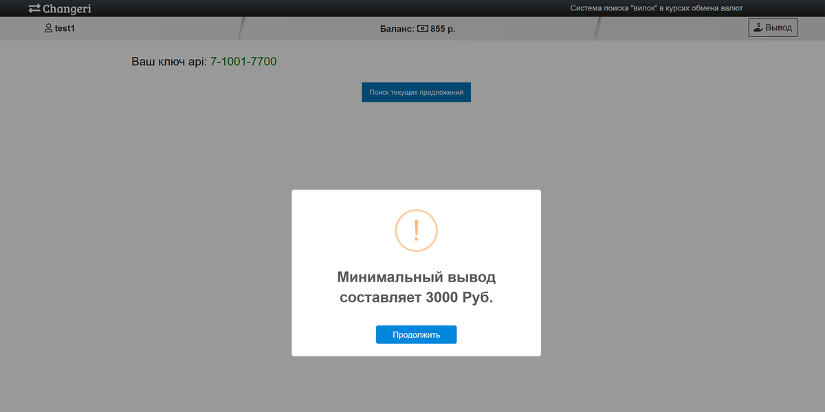Потом оказалось, что минимальный вывод — 3000 <span class=ruble>Р</span>. Классическая уловка мошенников, чтобы заработать как можно больше