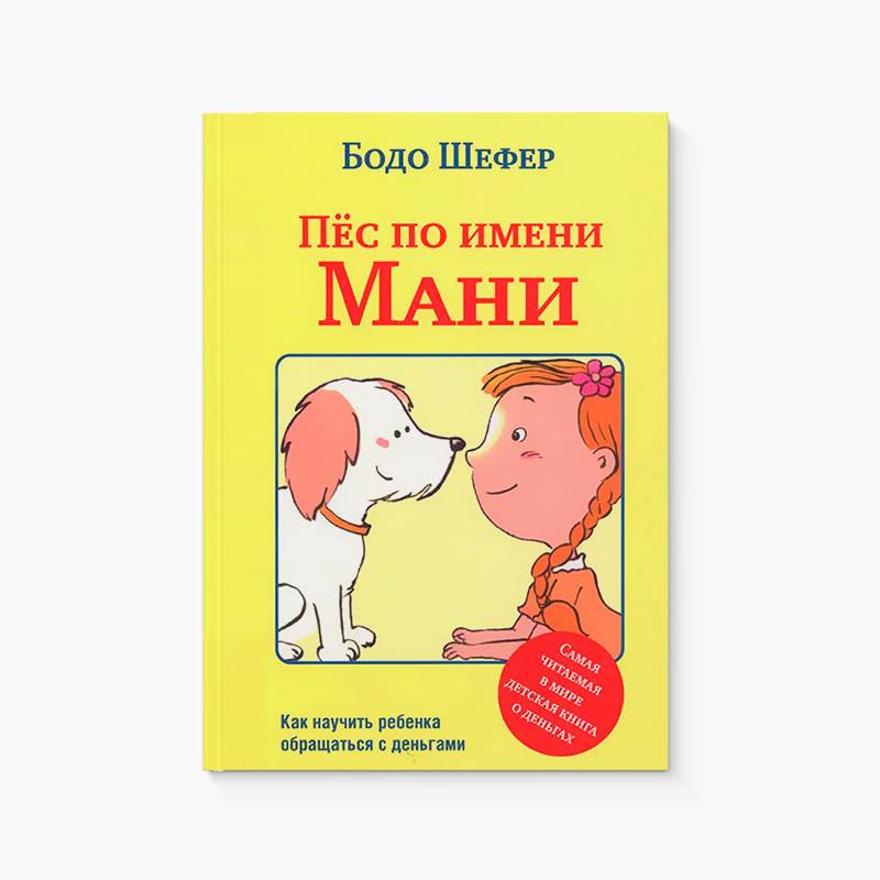 Книга маню читать