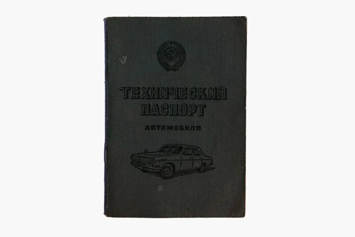 Как восстановить документы на автомобиль в 2023 году