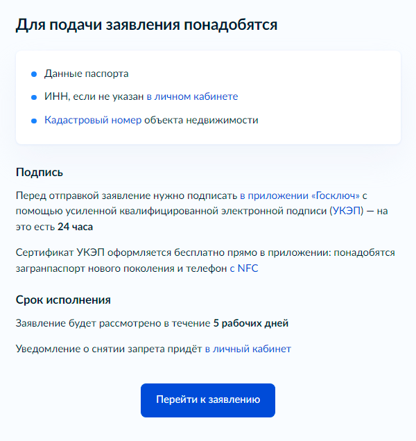 Понимание процесса оформления права собственности на квартиру и шагов по регистрации права собственности в Росреестре