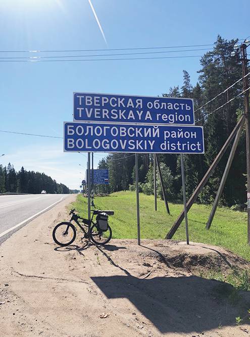 Въезд в Тверскую область