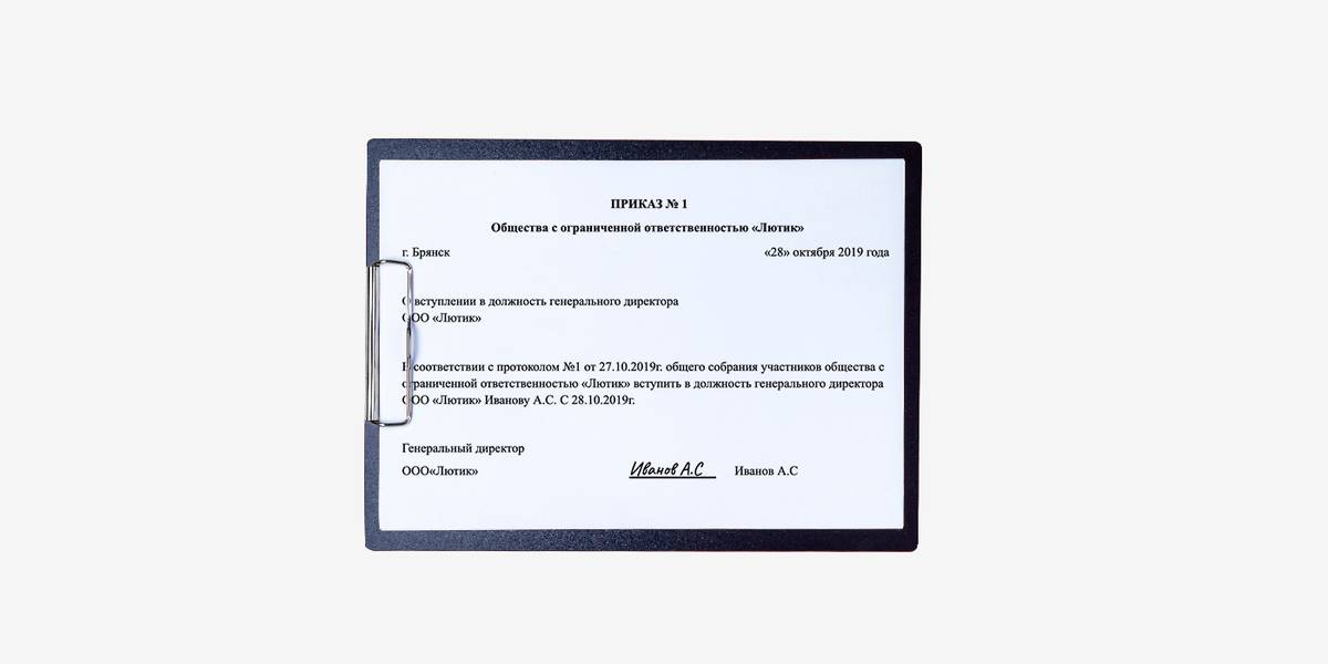 Как открыть ООО в 2022: расчетный счет, документы, заявление, срок ...