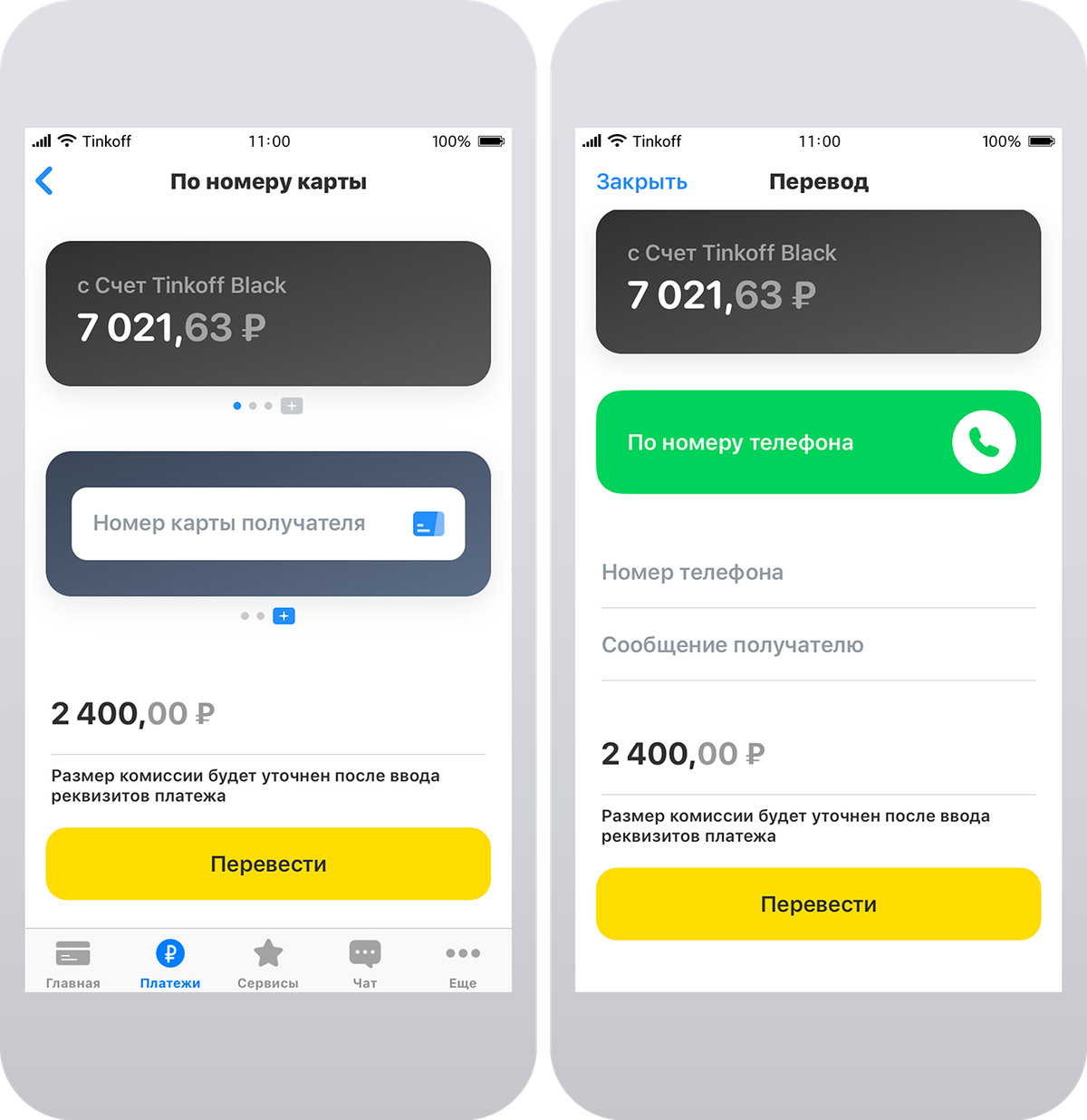 Тинькофф переводы с карты на карту. Оплата на карту по номеру телефона. Перевести на карту тинькофф по номеру телефона. Оплата по номеру телефона. Оплата переводом по номеру телефона.