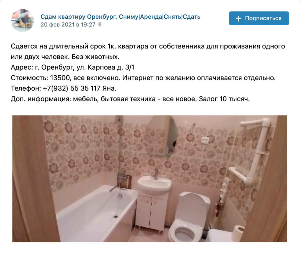 Однокомнатная квартира на границе Дзержинского и Ленинского районов — 13 500 <span class=ruble>Р</span> в месяц