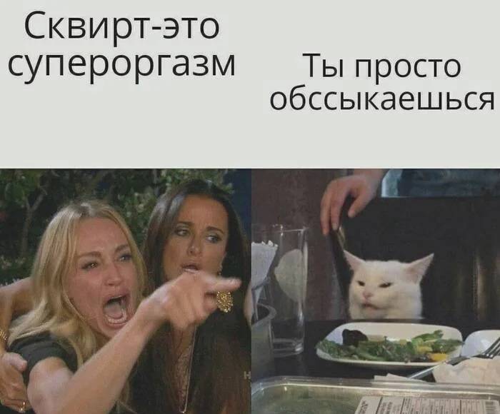 уретра девушеки писает  