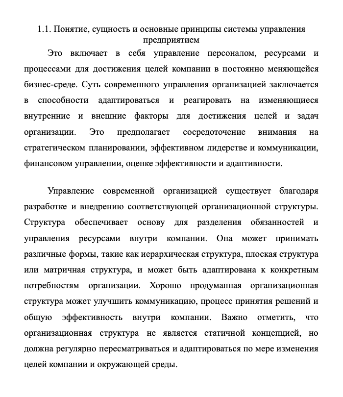 Переведенный результат с моим редактированием