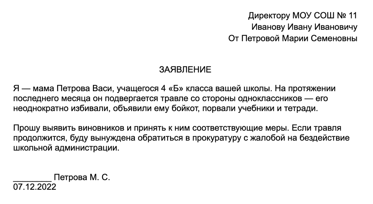 Буллинг в школе: как выявить и что делать