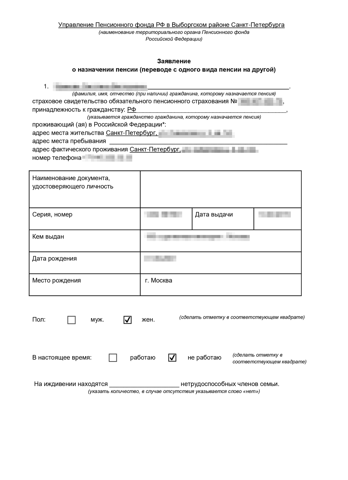 Новое по пособиям детям сиротам