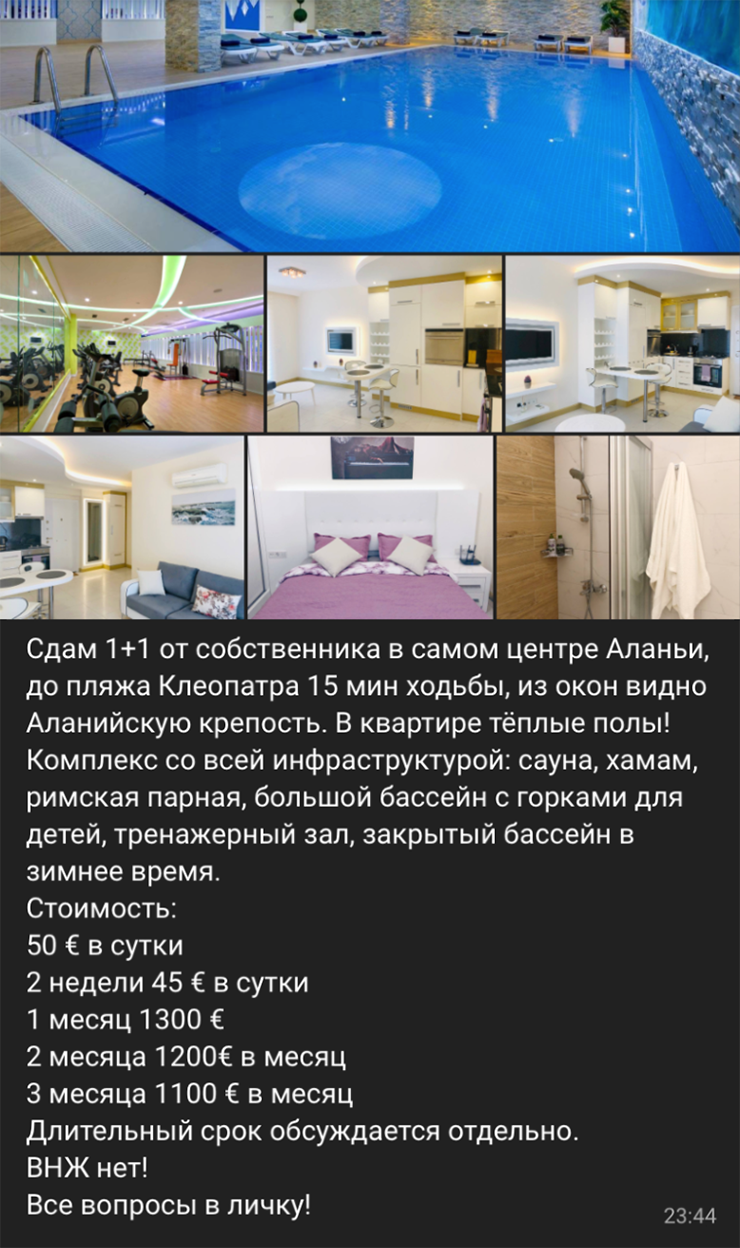 Как снять квартиру в Турции: на месяц или длительный срок