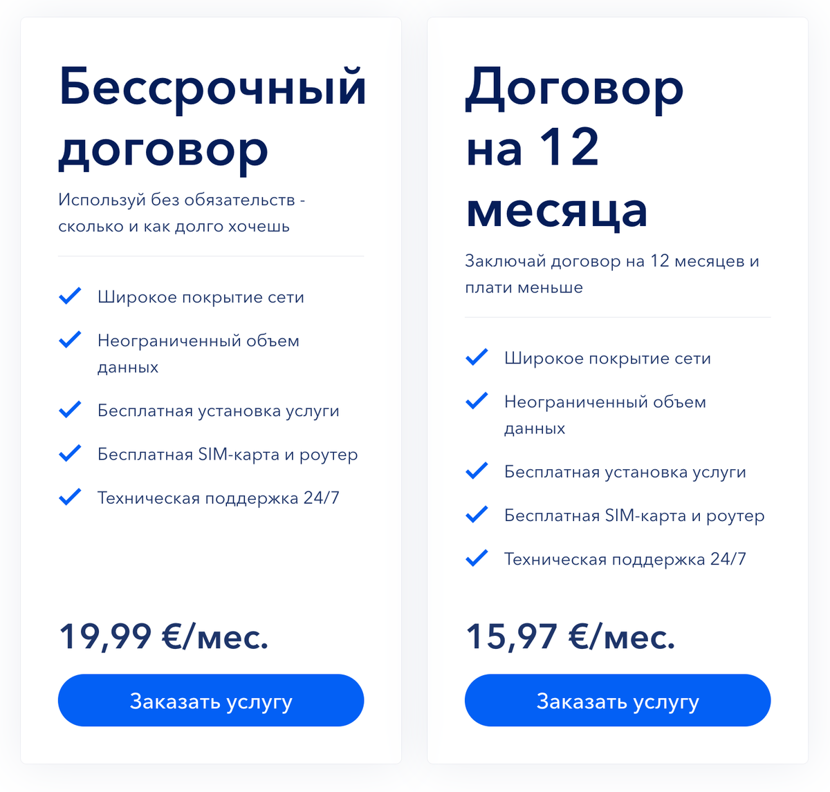 Предложения по интернету для&nbsp;дома. Источник: tet.lv