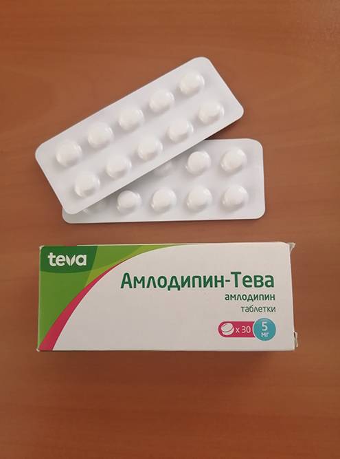 В упаковке «Амлодипина» 30 таблеток, стоит&nbsp;44 <span class=ruble>Р</span>