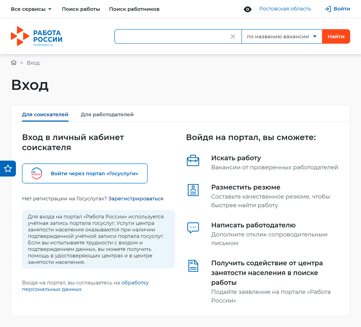 Как получить направление на обучение от центра занятости