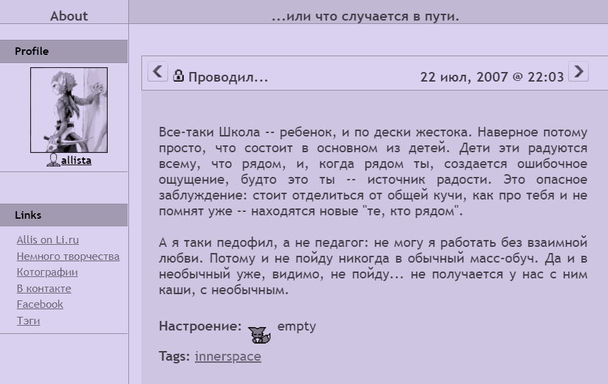 Скриншот из ЖЖ Саймона. Источник: uchenitsy.libolibo.me
