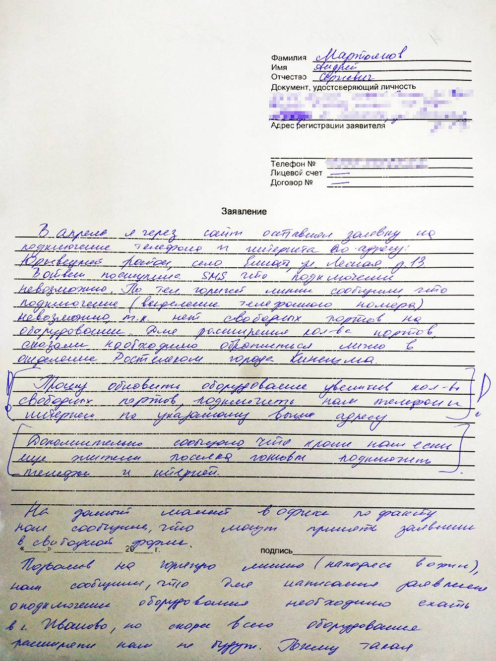 Переезд населения из сельской местности в городскую это