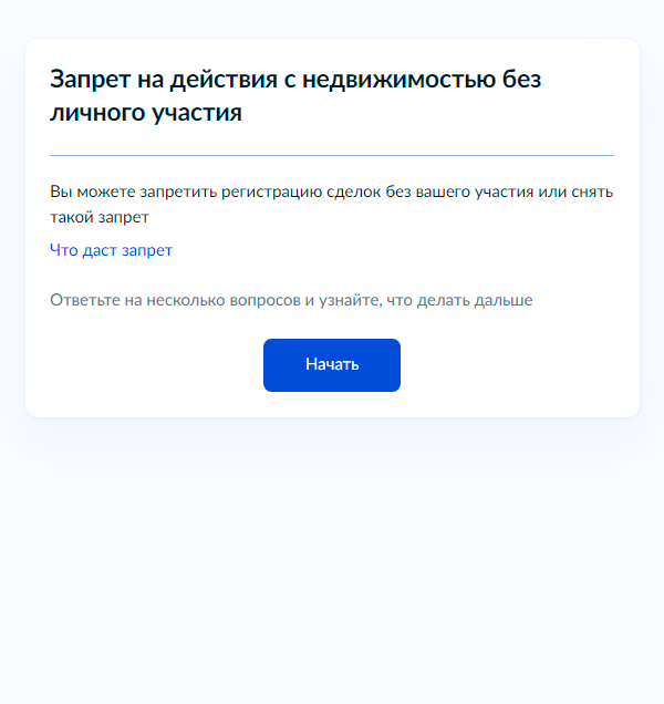 Понимание процесса оформления права собственности на квартиру и шагов по регистрации права собственности в Росреестре