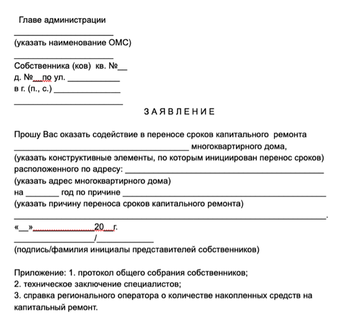 Замена системы отопления в многоквартирном доме по капитальному ремонту