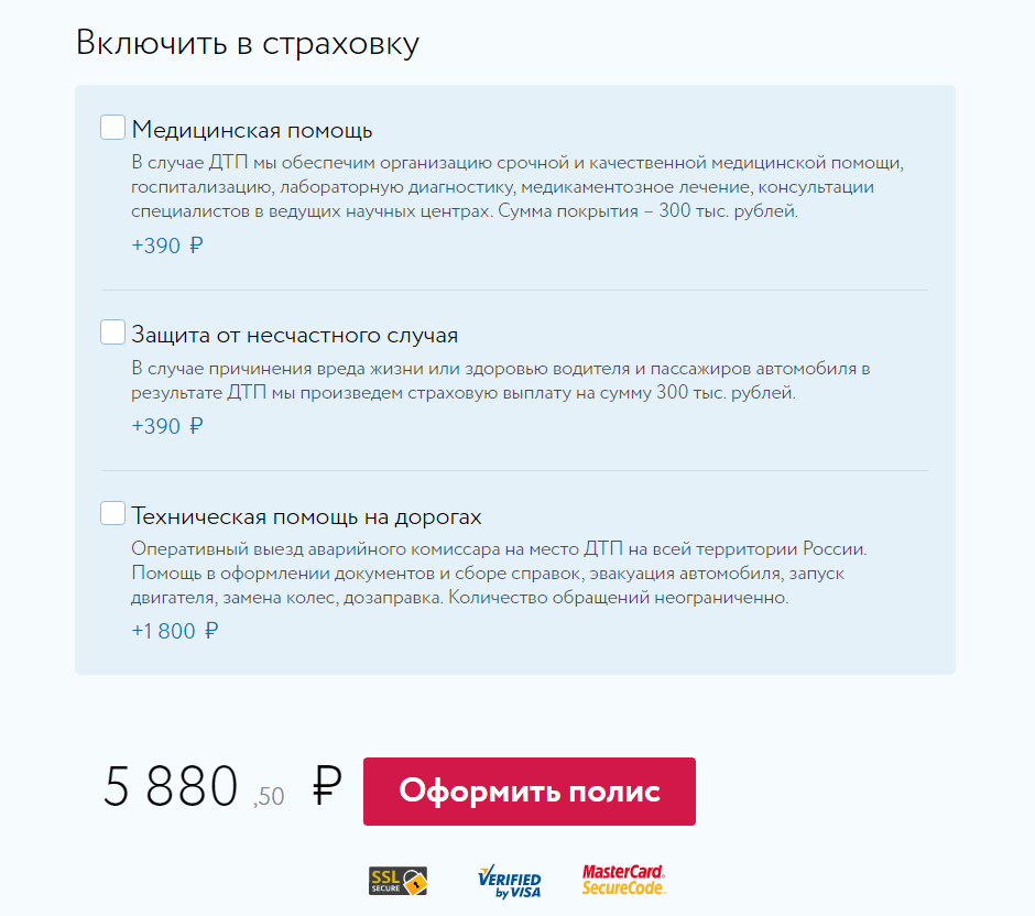 Страховые компании будут предлагать опции, но покупать их необязательно