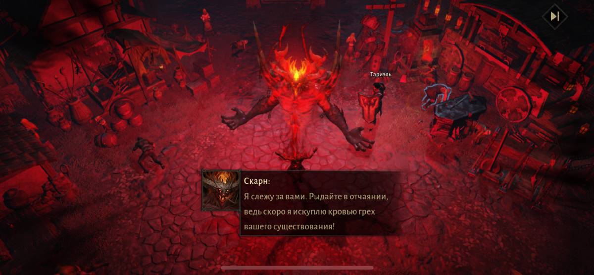 Карта diablo immortal
