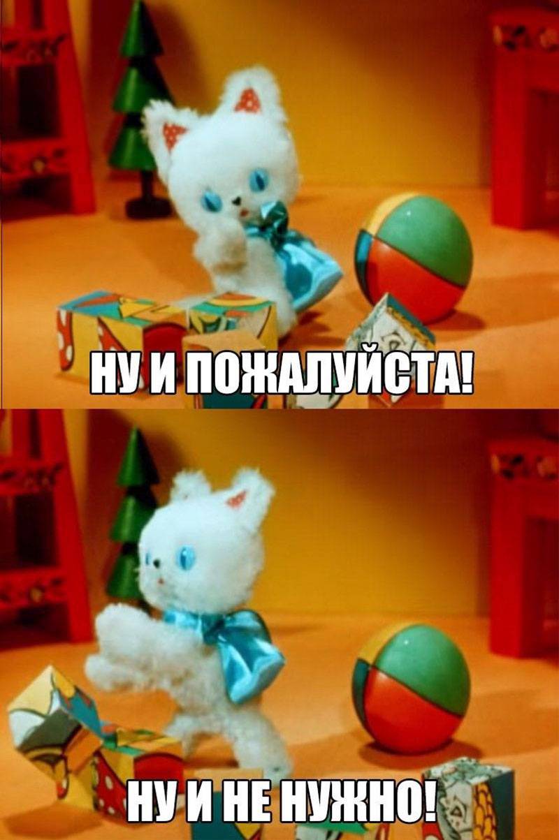Мем на все случаи жизни