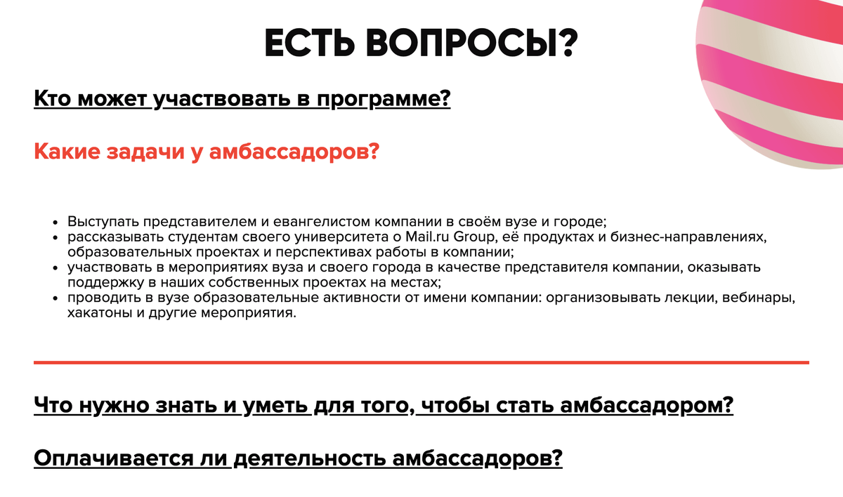 Договор с амбассадором образец