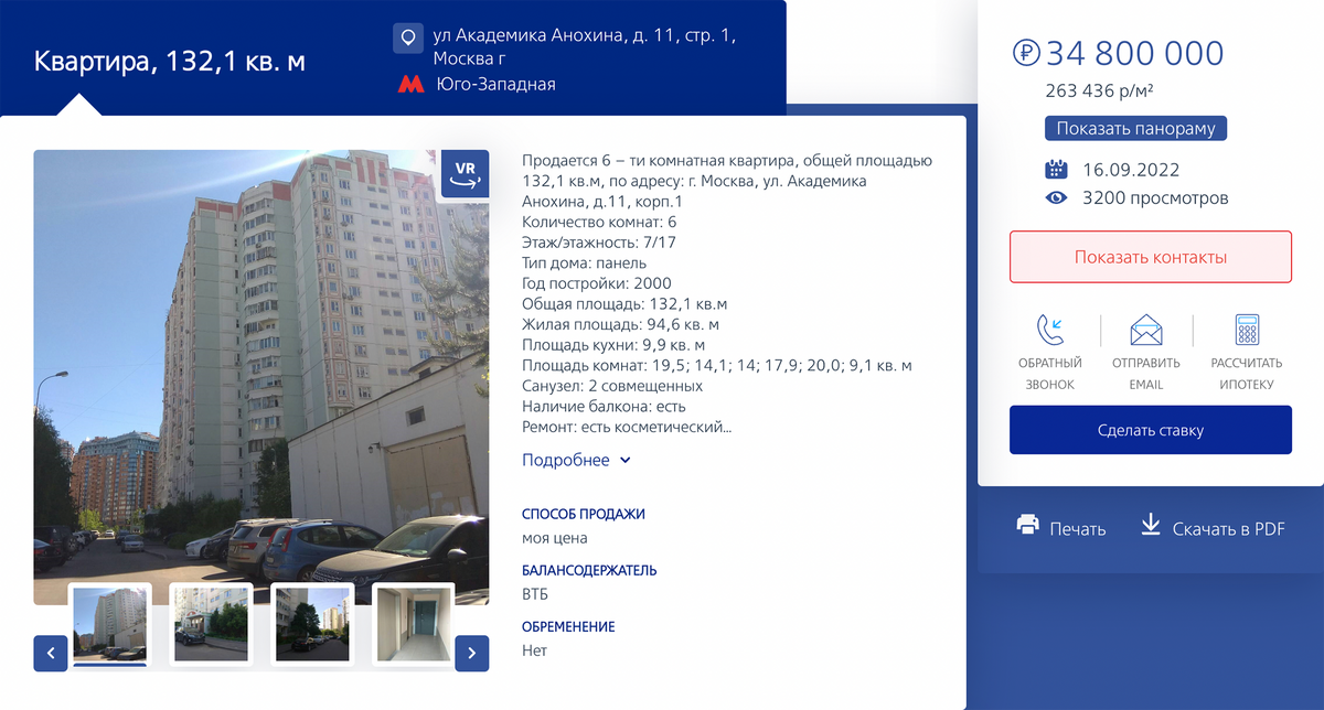 Это собственная площадка для&nbsp;торгов банка&nbsp;ВТБ. Источник: komission.vtb.ru