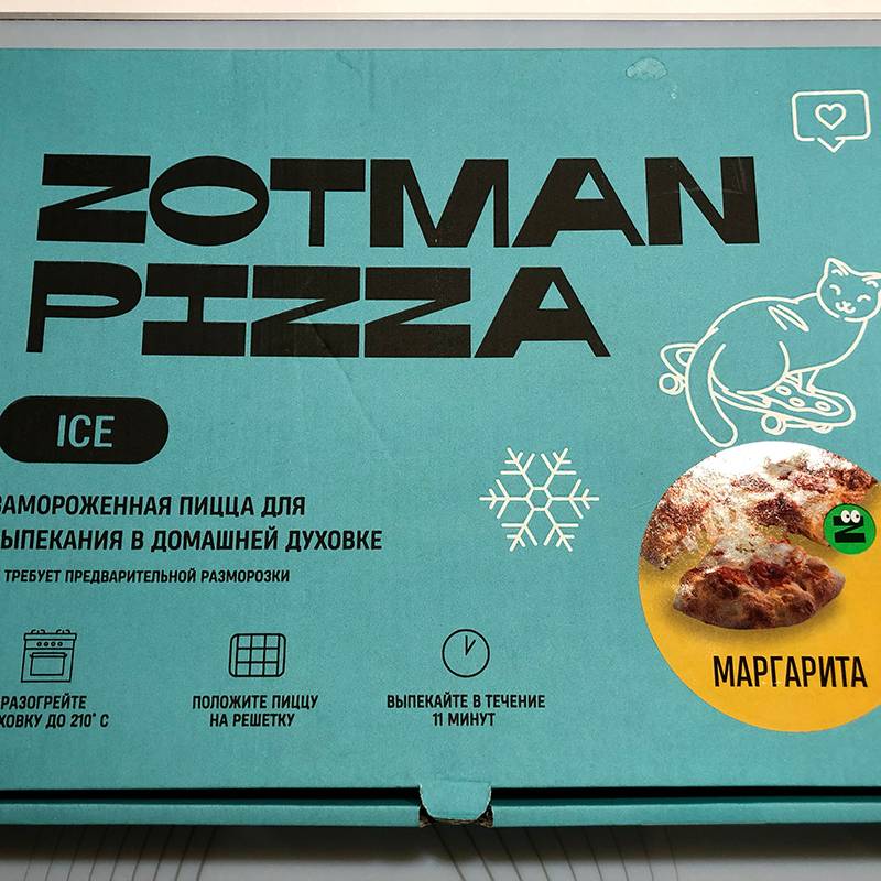 Пицца на ужин