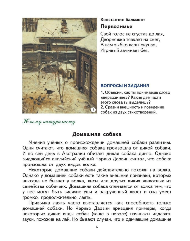 Может, в школе сыну и будут интересны такие тексты, но точно не сейчас. Источник:&nbsp;wildberries.ru