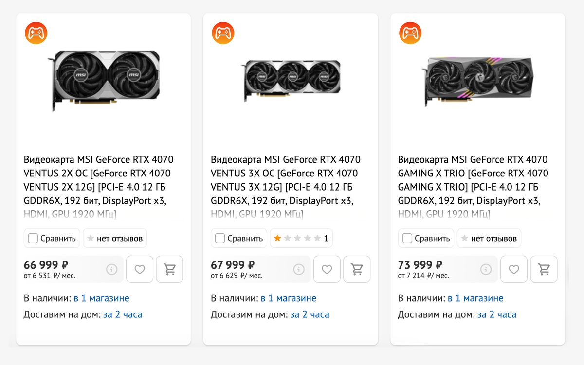 Видеокарты GeForce RTX&nbsp;4070 достаточно «холодные», поэтому их можно спокойно покупать в компактном дизайне с двумя вентиляторами. Источник: dns-shop.ru 