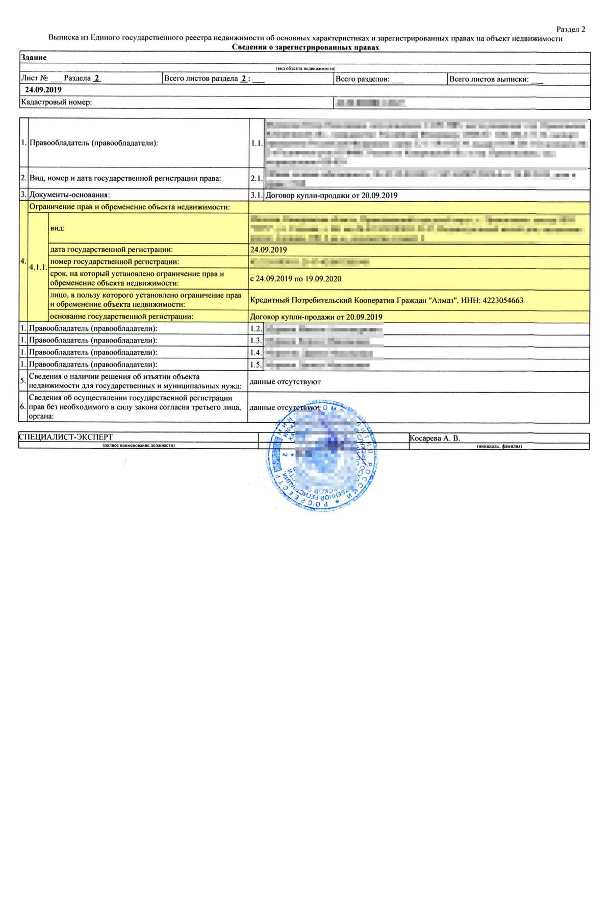 Областной сертификат на второго ребенка в свердловской области в 2021 году
