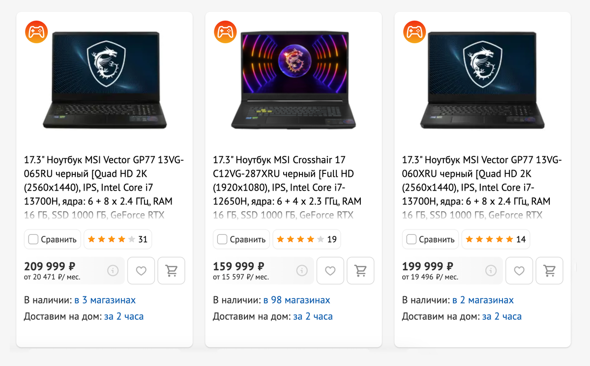 Выбор ноутбуков с RTX&nbsp;4070 пока что небольшой. Источник: dns-shop.ru