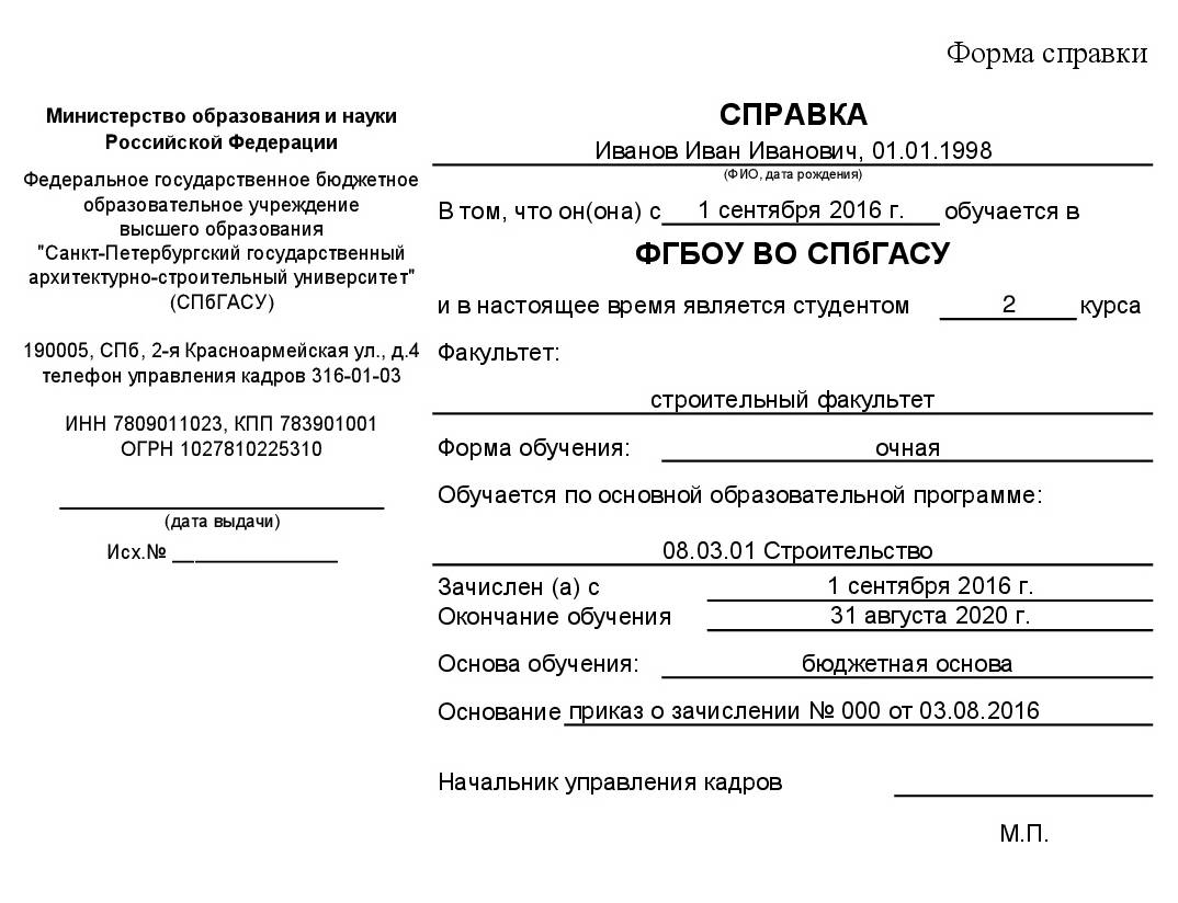 Договор на платное обучение в вузе образец