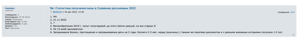 На Форуме Винского удалось найти один свежий отзыв о получении визы в Нижнем Новгороде. Документы рассмотрели за семь дней, визу выдали на 15 дней, хотя заявитель просил больше. Источник: forum.awd.ru
