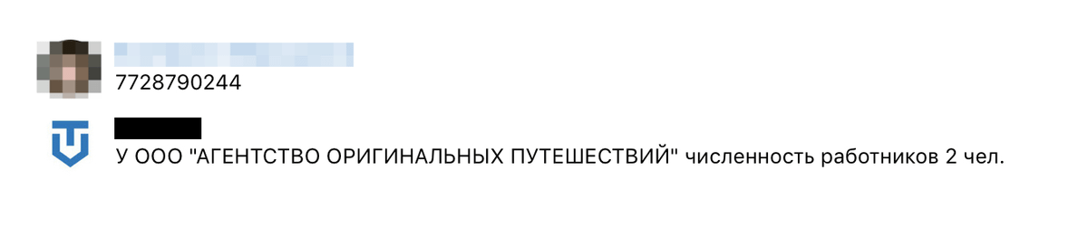 И тут все сходится с сайтом налоговой