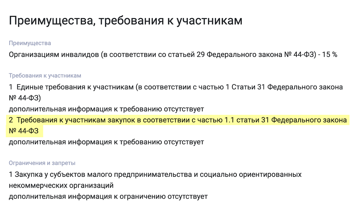 Техзадание на закупку стульев