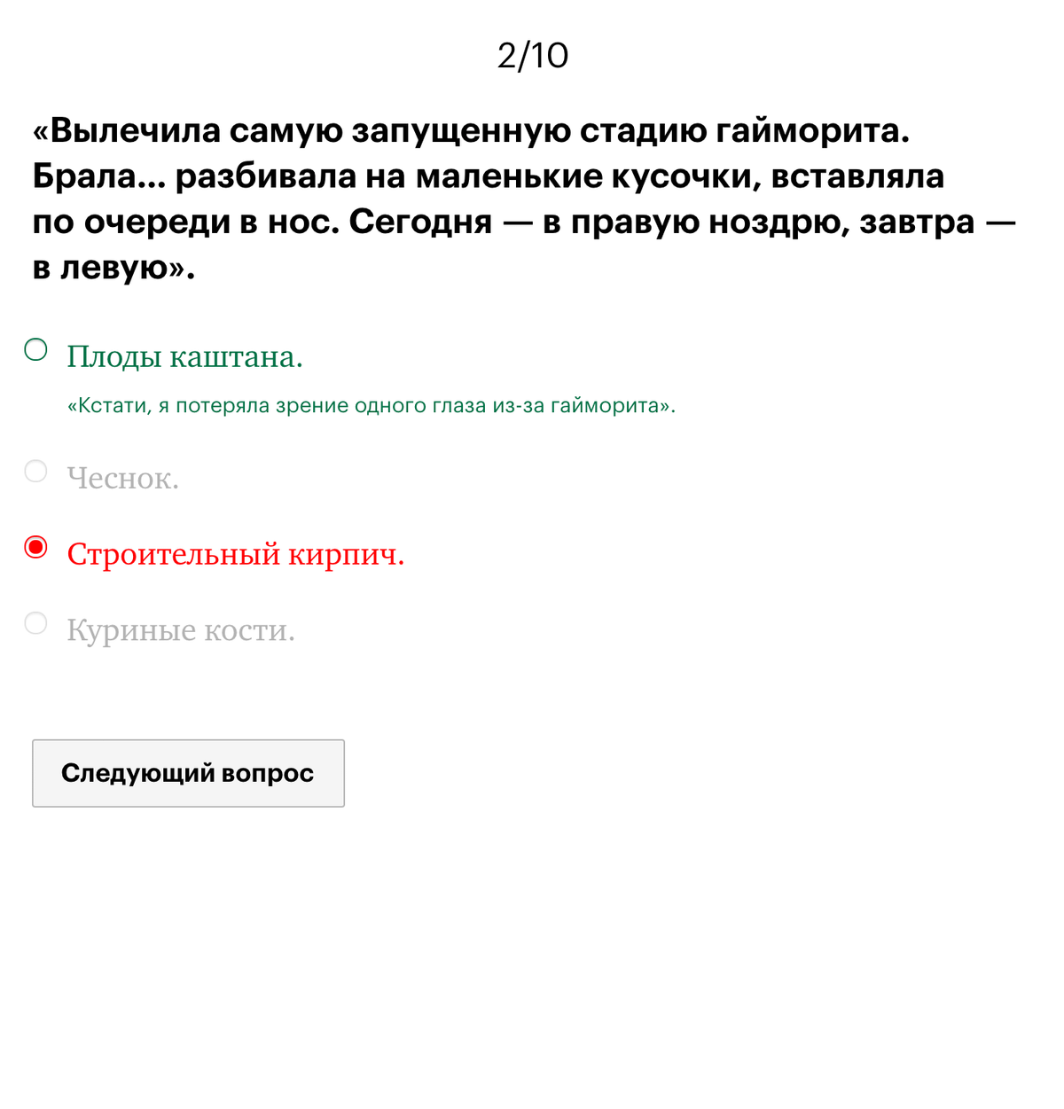 Пример теста с одним верным вариантом ответа