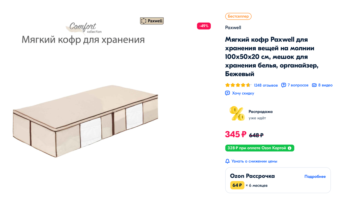Мы советуем выбирать кофры с прозрачными вставками — так вы будете видеть, что именно в них сложено. Если кофр большой и непрозрачный, хорошо надписать, что в нем лежит. Источник: ozon.ru