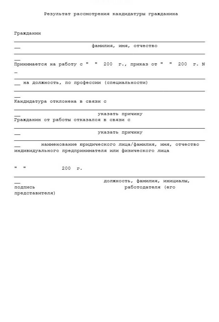 Простой русский безработный