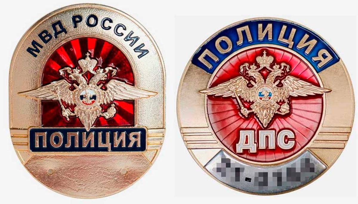 Так выглядят жетон сотрудника ГИБДД и жетон любого другого сотрудника полиции