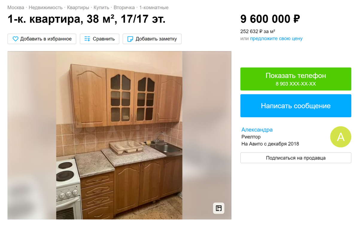 Чем дальше от метро, тем меньше цена недвижимости. Такую квартиру можно купить на Дубравной улице. Источник:&nbsp;«Авито»