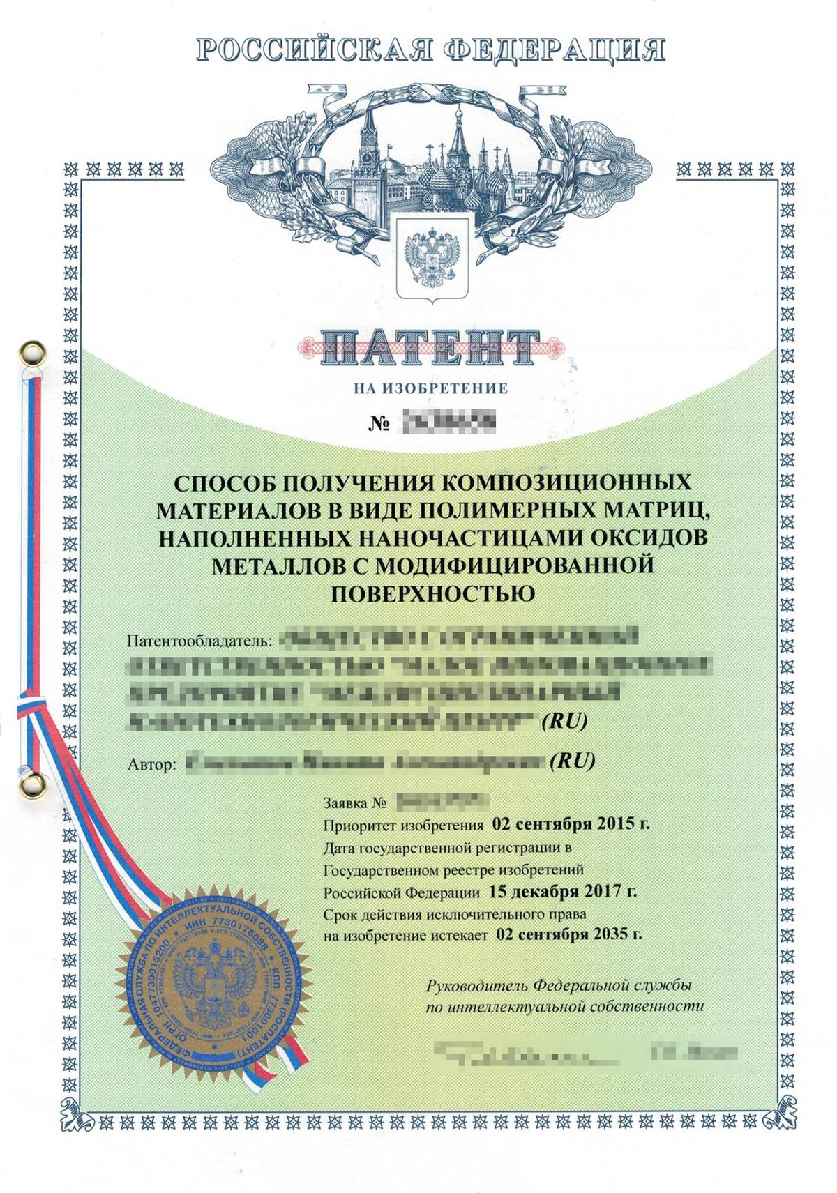 Патент на изобретение: срок действия, как получить и оформить