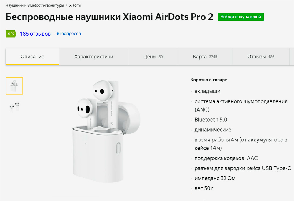 Такие наушники предназначены для использования с телефонами